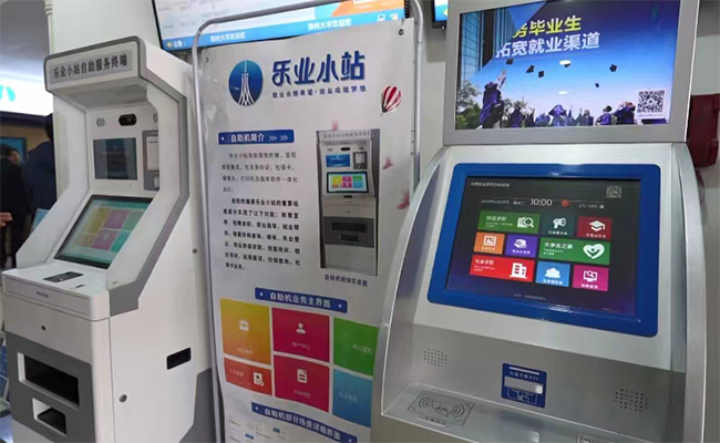 云創(chuàng)智能自助終端機